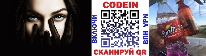 что такое   Костомукша  Кодеиновый сироп Lean Purple Drank 
