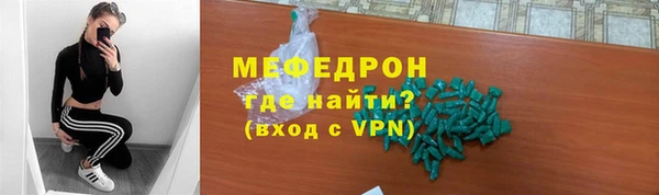 мефедрон мука Абаза